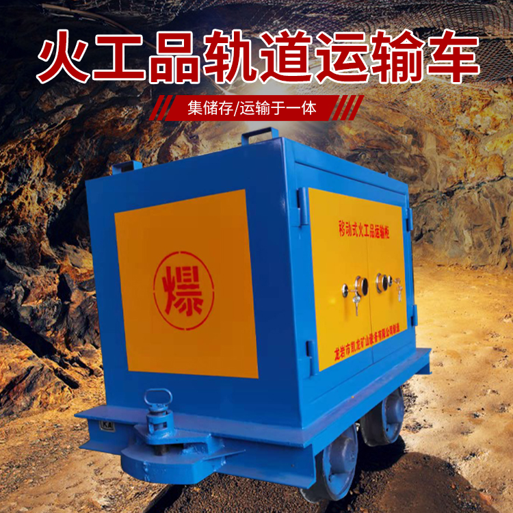 凤冈凯龙KL-600YD移动式火工品运输车的标准规格型号和尺寸说明